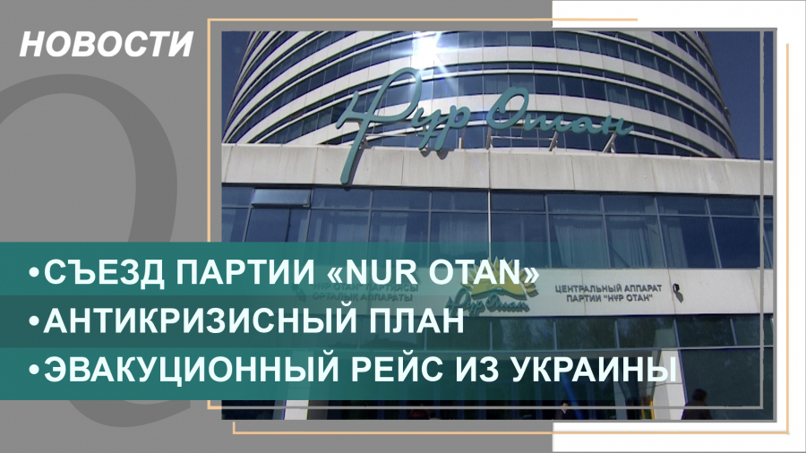 Выпуск новостей от 01.03.2022
