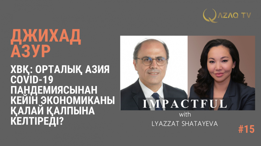 ХВҚ: Орталық Азия COVID-19 пандемиясынын кейін экономиканы қалай қалпына келтіреді?