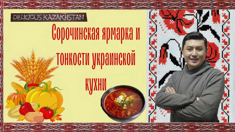 Как приготовить украинский борщ?