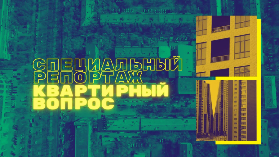Как снять квартиру в Казахстане. Что происходит на рынке арендного жилья?