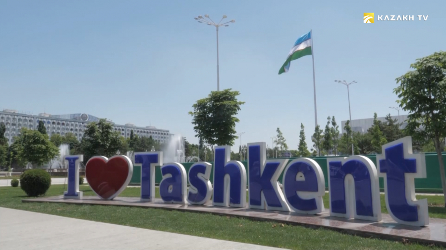 Добро пожаловать в Ташкент!