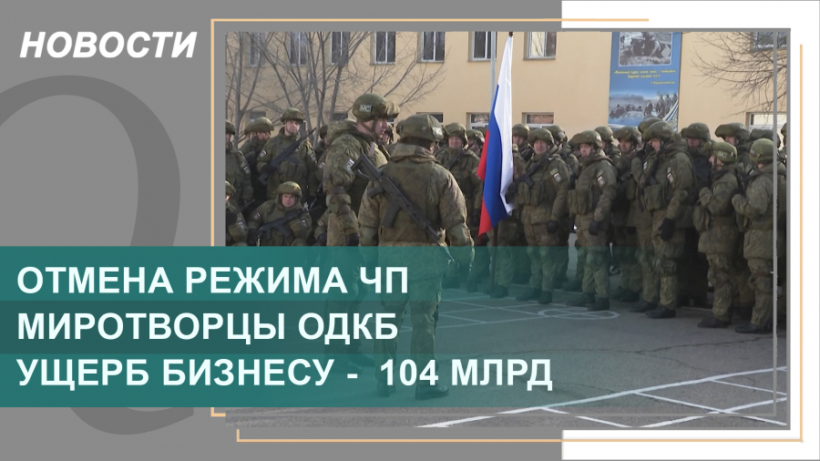 Выпуск новостей от 13.01.2022