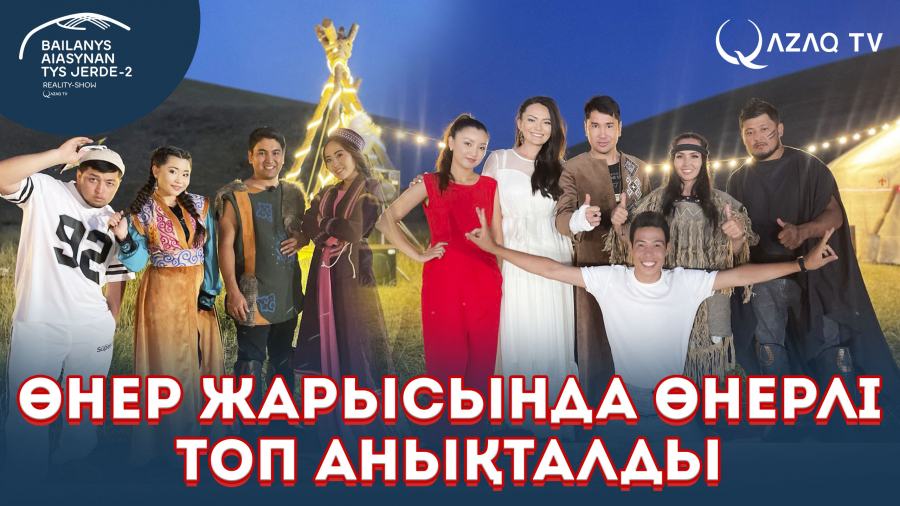 Қатысушылар өз өнерлерін көрсетті