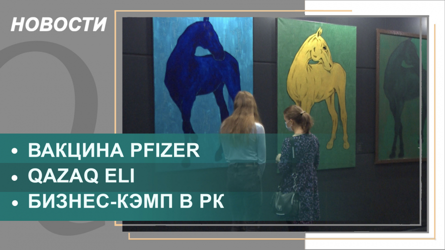 Выпуск новостей от 23.11.2021