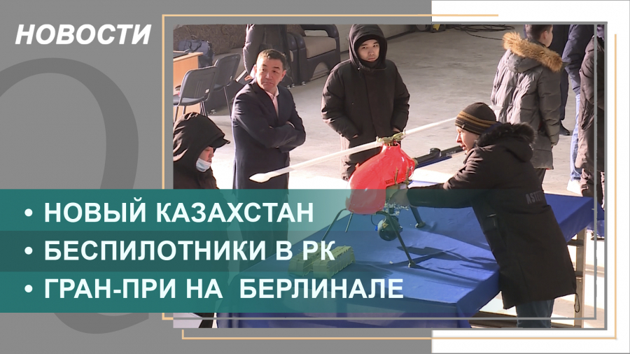 Выпуск новостей от 17.02.2022