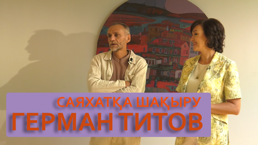 Автордың қиялынан туған кейіпкерлер