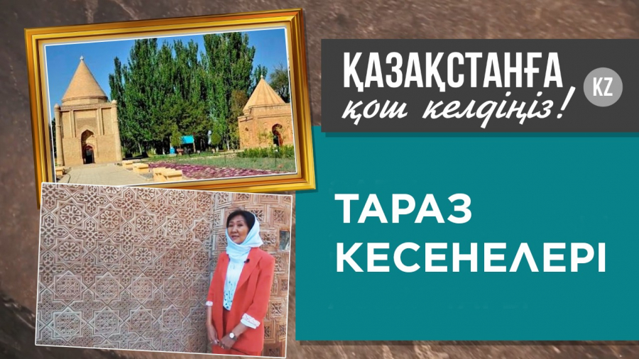 Түркілердің исламды қабылдауына ықпал еткен кім? Айша бибі мен Бабажы-қатын кесенесі