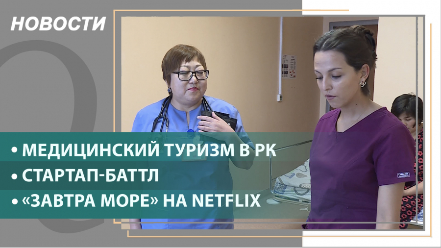 Выпуск новостей от 28.10.2021