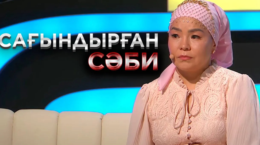 Сағындырған сәби | Ел бағдарламасы