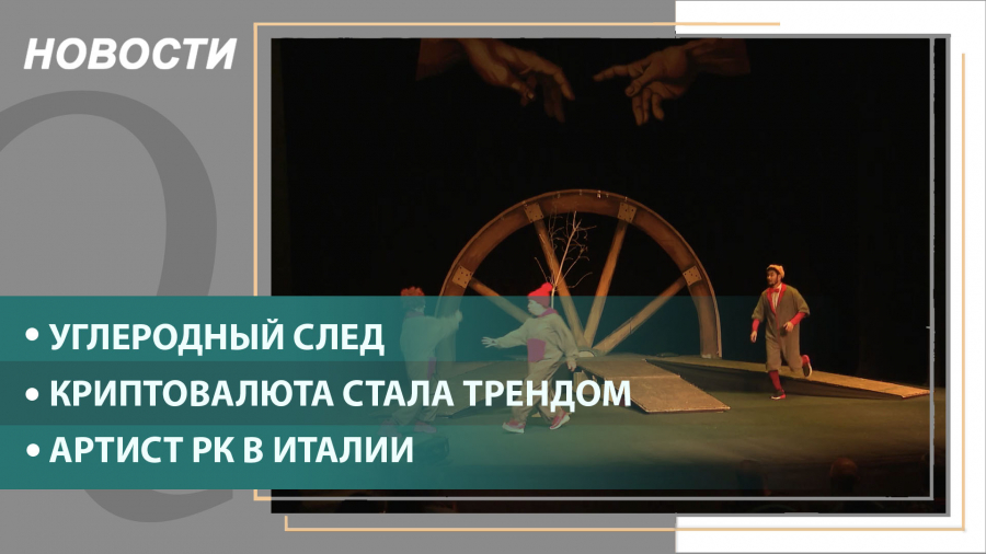 Выпуск новостей от 8.10.2021