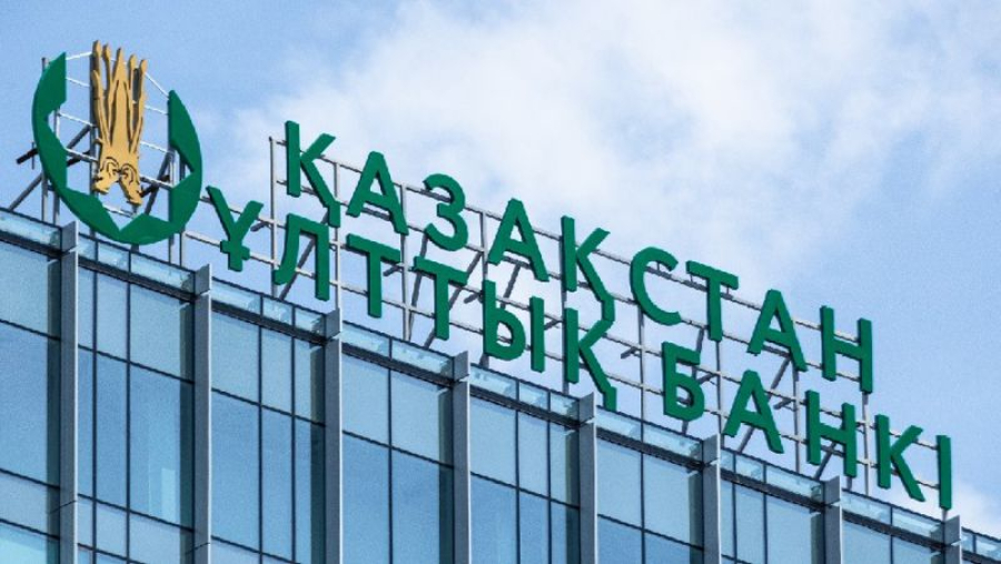 Нацбанк РК обозначил приоритеты на 2023 год