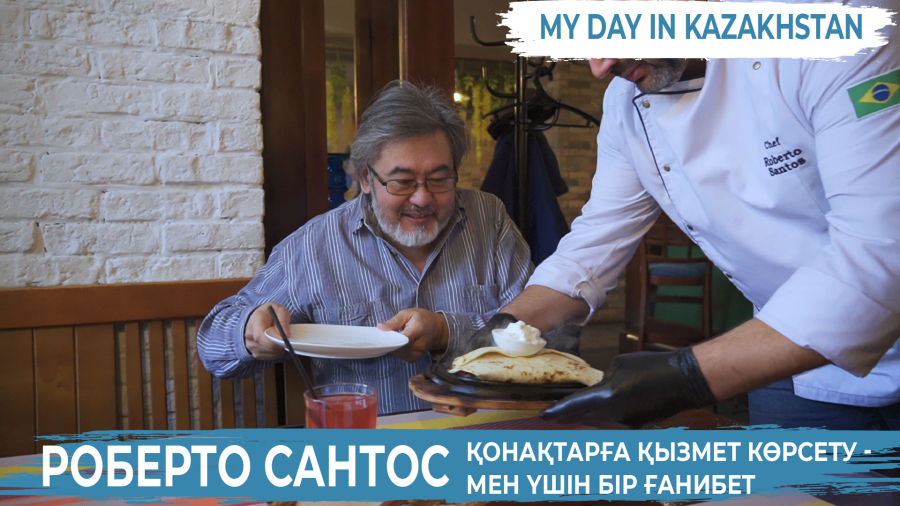 Роберто Сантос: Астананың аязын жақсы көремін
