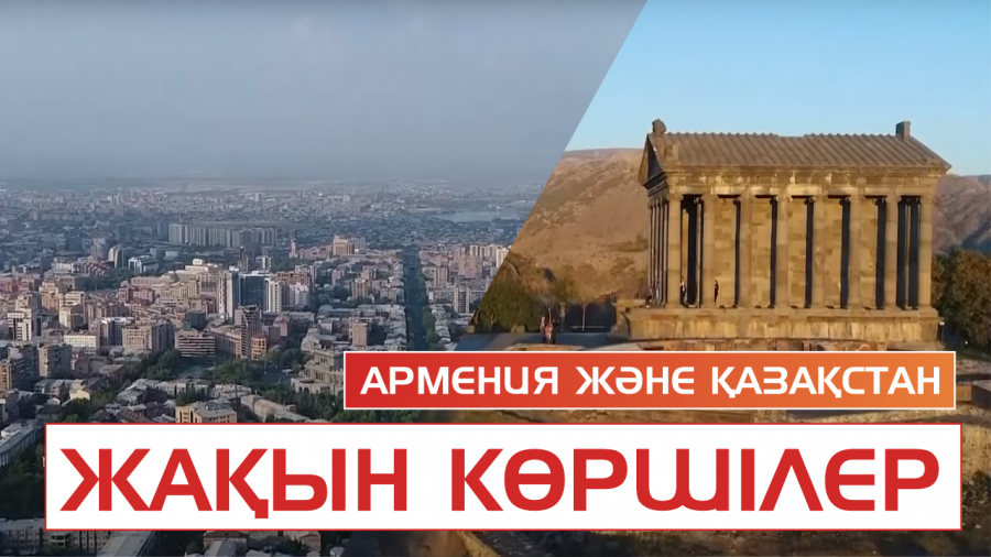 Ереван қаласының ерекшелігі
