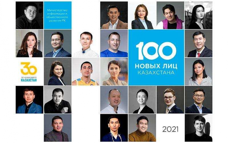 «100 жаңа есім» жобасына іріктеу басталды
