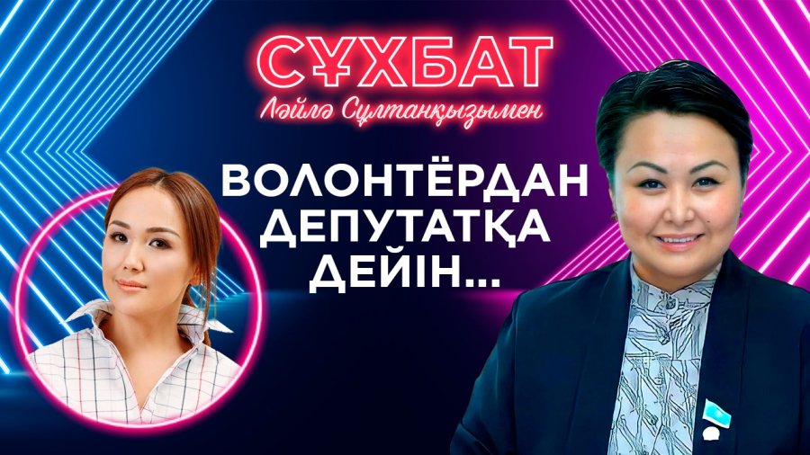 Қайсарлық пен нәзіктік үйлескенде. Тоғыз баланың анасы Әлия Әбсеметовамен сұхбат