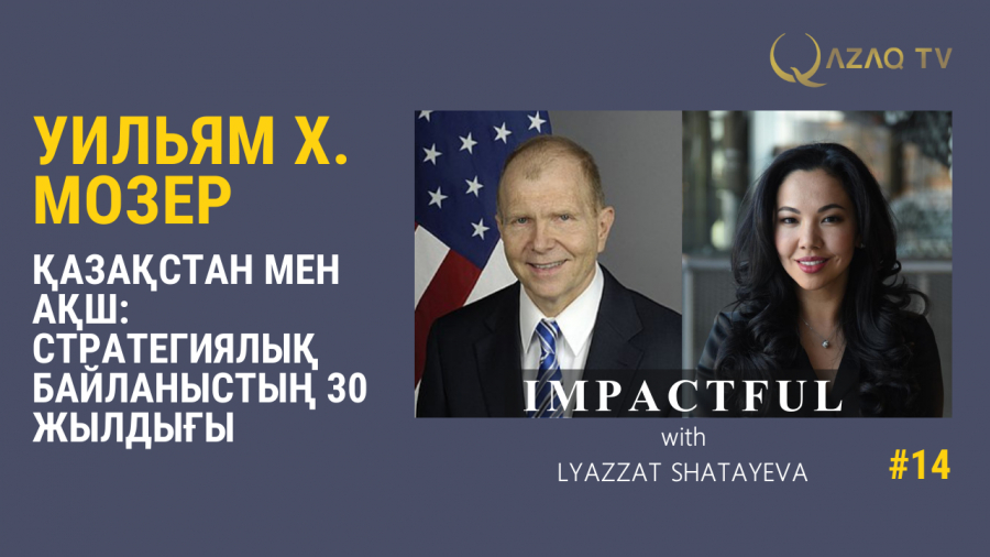Қазақстан мен АҚШ: cтратегиялық байланыстың 30 жылдығы