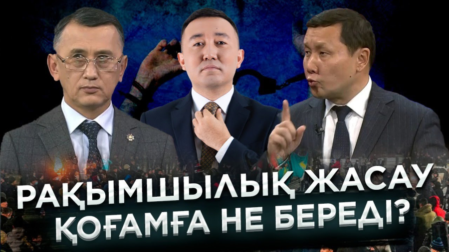 Қаңтар қасіреті: рақымшылық жасаудағы нақты талаптар қандай? | JJ Talk