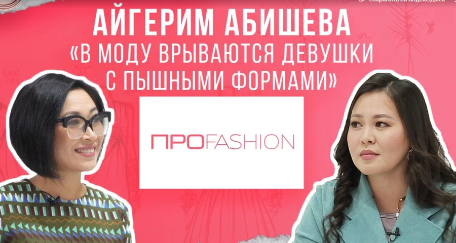 Айгерим Абишева: Для всех был стресс поход по магазинам