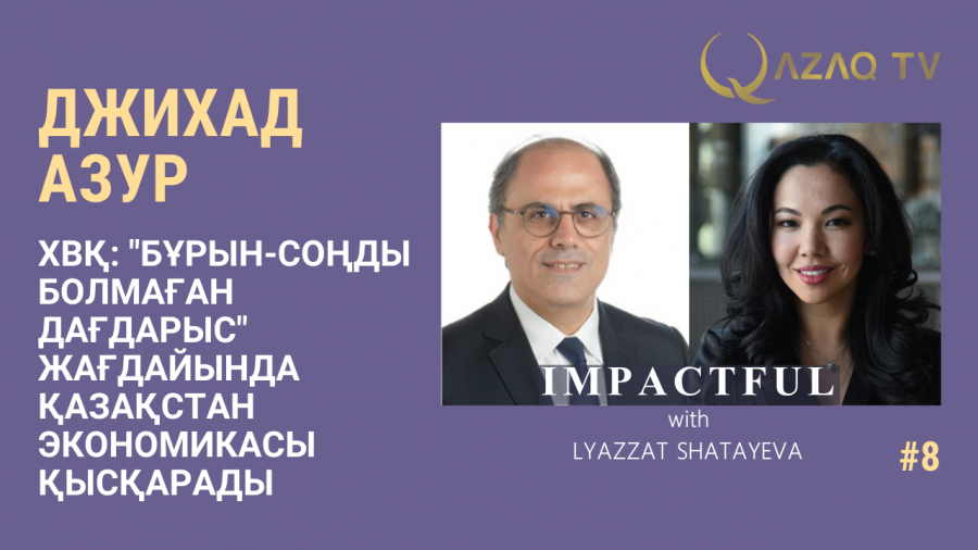 ХВҚ: «Бұрын-соңды болмаған дағдарыс» жағдайында Қазақстан экономикасы қысқарады