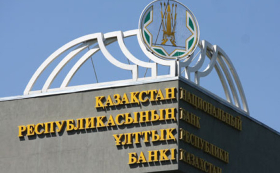 Нацбанк РК сообщил о переносе объявления по базовой ставке