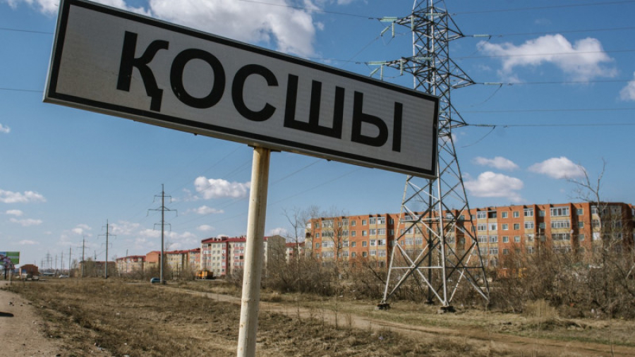 Қазақстанда жаңа қала пайда болды