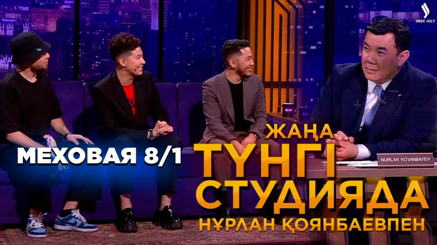 Меховая 8/1