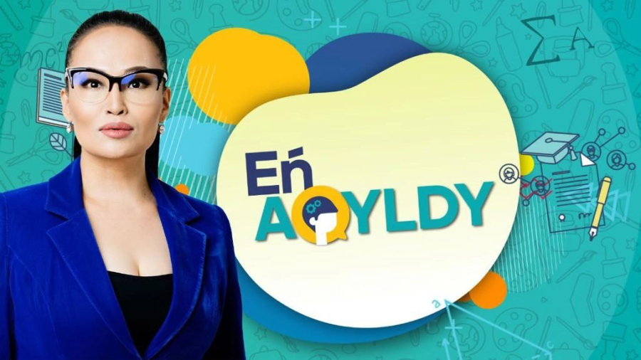 En Aqyldy зияткерлік шоуы. Сегізінші шығарылым
