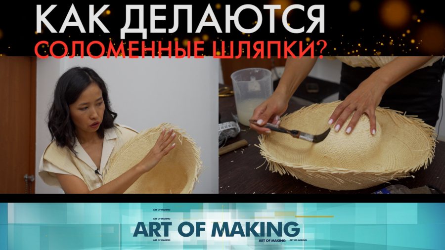 Как делаются соломенные шляпки?