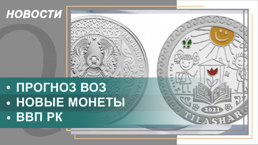 Выпуск новостей от 21.12.2021