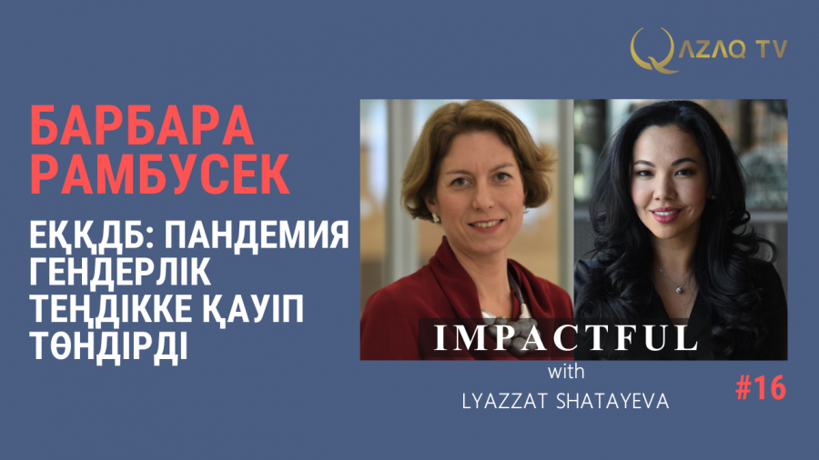 Еуропа даму банкі: Пандемия гендерлік теңдікке қауіп төндірді