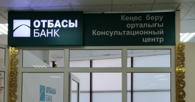 Биылғы жылдың бес айында қазақстандықтарға баспана алу үшін 559 млрд теңге ипотекалық несие берілген