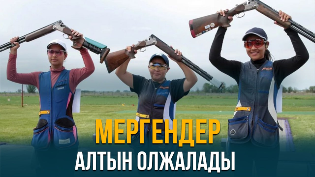 ЖАҢАЛЫҚТАР. 28.09.2023 күнгі шығарылым