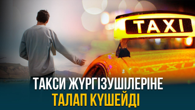 ЖАҢАЛЫҚТАР. 03.10.2023 күнгі шығарылым