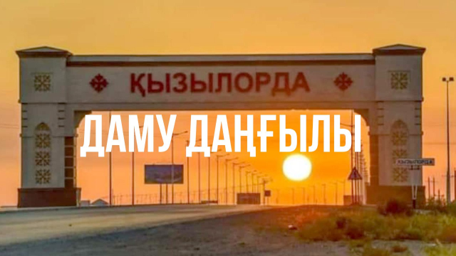 Сыр - Алаштың анасы