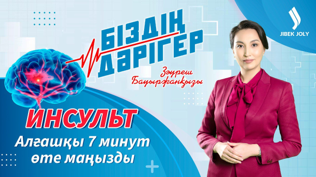 Цирфлық тәуелділіктің аутизмге әкеп соғатыны рас па?