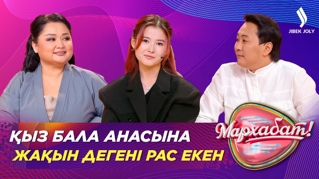 Роза Әлқожа: «Мама деген сөзді айтып көрмеппін»