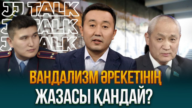 Вандализм әрекетінің жазасы қандай?