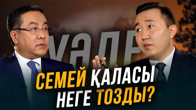 Абай облысының бүгінгі ахуалы қандай?