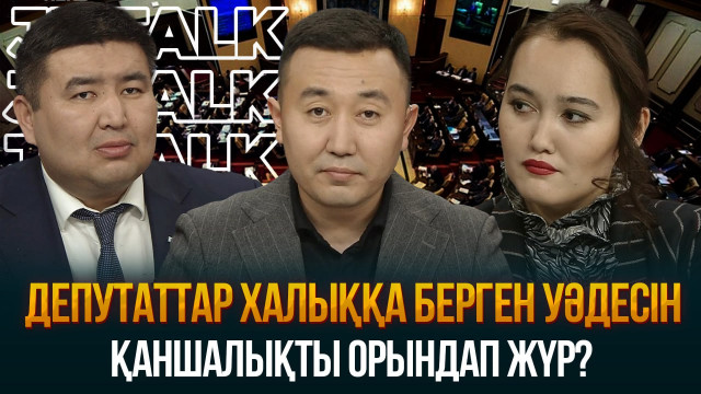 Не себепті қоғамдағы проблемалар жыл сайын қайталанады?