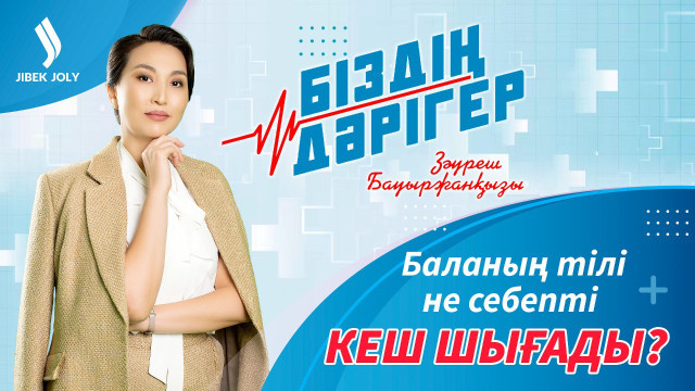 Анемияны қалай емдейміз?