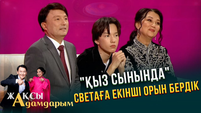 Әлемге әйгілі әулеттің отбасылық қағидасы қандай?