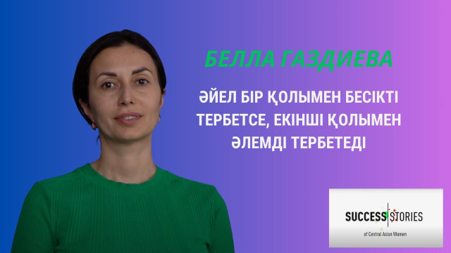Белла Газдиева: Ұстаз болмасам өзімді бақытсыз сезінер едім