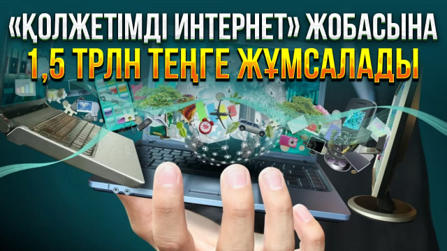 ЖАҢАЛЫҚТАР. 07.11.2023 күнгі шығарылым