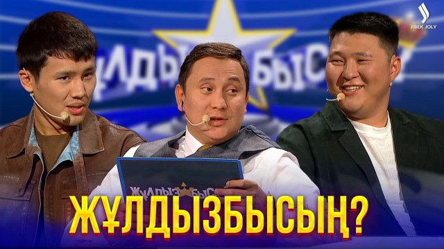 Кім қарапайым?