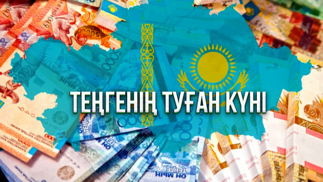 ЖАҢАЛЫҚТАР. 15.11.2023 күнгі шығарылым