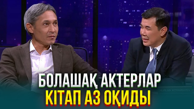 Дулыға Ақмолда | Жаңа түнгі студияда