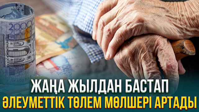 ЖАҢАЛЫҚТАР. 20.11.2023 күнгі шығарылым