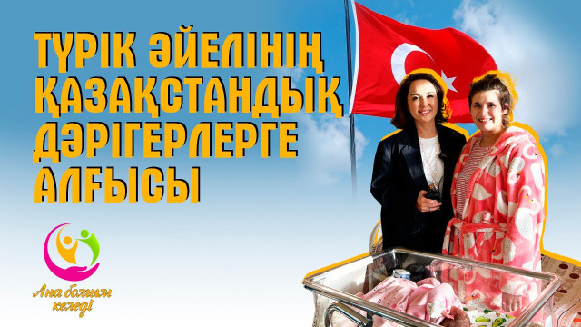 Жанын шүберекке түйген аналар