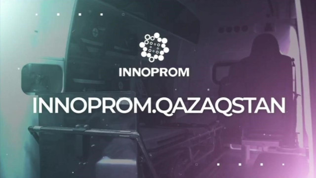 Астанада Innoprom халықаралық көрмесі өтуде