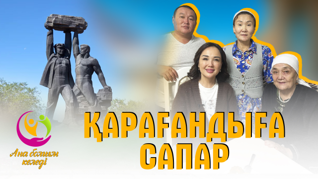14 жылдан кейінгі қуаныш